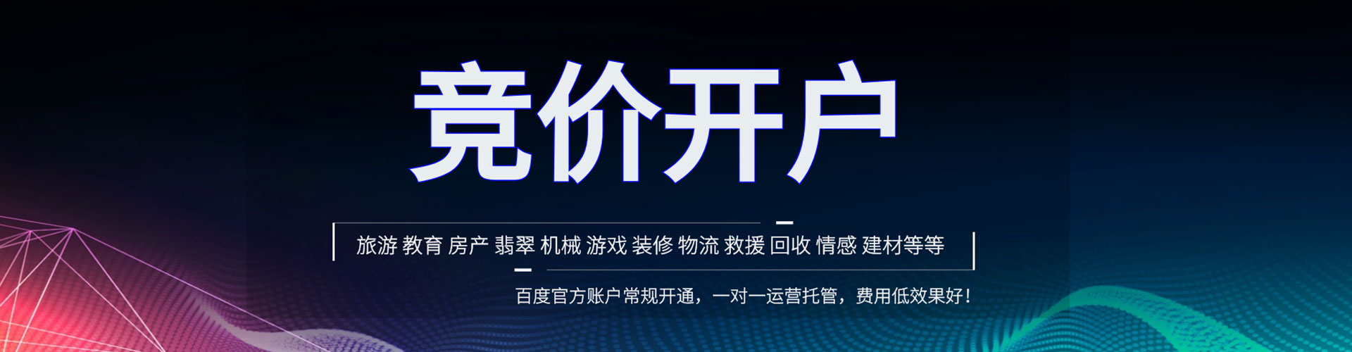 爱辉百度运营推广